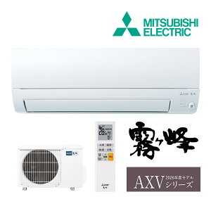 ��4/2�o��OK�I�O�H ���[���G�A�R���yMSZ-AXV2526 W�z�s���A�z���C�g 2026�N AXV�V���[�Y ������ �P��100V ���8���p (���i�� MSZ-AXV2525 W)