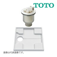 《在庫あり》◆15時迄出荷OK！TOTO セット品番【PWSP64G2W】(PWP640N2W+PJ002) 洗濯機パン 640サイズ (旧…