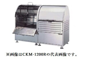 u._CP S~WɁyCKM-1200R-AzXeX N[XgbJ[ CKM^ AWX^[ e660L s750mm 󒍖2T