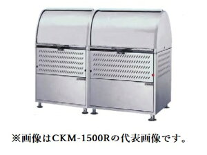 u._CP S~WɁyCKM-1500R-AzXeX N[XgbJ[ CKM^ AWX^[ e880L s750mm 󒍖2T