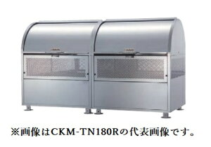 u._CP S~WɁyCKM-TN180R-AzNXeX N[XgbJ[ CKM-TN^ AWX^[ e1100L s750mm 󒍖2T