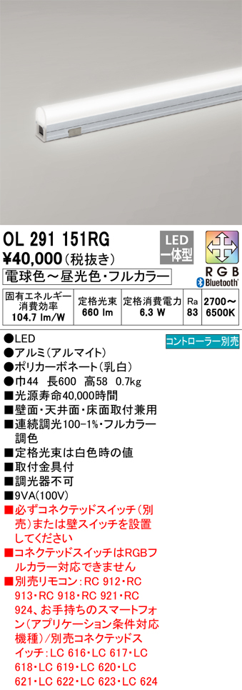 最低価格の オーデリック ODELIC 間接照明 OL291392R