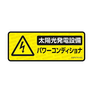 �`�l�O���X�d�H �ySSPV1H 5�����z�\���X�e�b�J�[ ���� ���z�����d�ݔ��p�\���X�e�b�J�[ �u�p���[�R���f�B�V���i�v