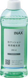 ≧INAX/LIXIL シャワートイレ用部品【CWA-289-4SET】泡クッション用専用補充液(1箱・4本入り)〔EJ〕