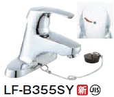 金具 lf-b355sy 水栓の人気商品・通販・価格比較 - 価格.com