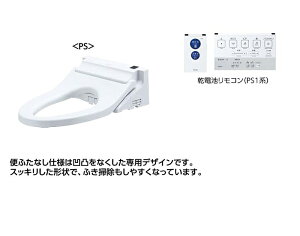 TOTO ウォシュレットPS【TCF5514AUY】セット品番(TCF5514AY+TCA352) 乾電池リモコン PS1A オート便器洗浄タイプ 便ふたなし 受注約2週〔FA〕