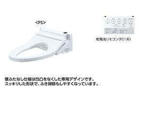 TOTO ウォシュレットPS【TCF5514P】乾電池リモコン PS1 便器洗浄なし 便ふたなし+金属製ベースプレート仕様 受注約2週 (旧品番 TCF5513PR)〔GE〕