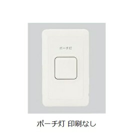 ###β神保電器 配線器具【BW-PS-3LW-2PW】ニューマイルドビー 防雨形 押ボタンスイッチ 片切・3路両用 ピュアホワイト 受注生産
