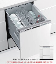 楽天市場】パナソニック NP-45MD7の通販