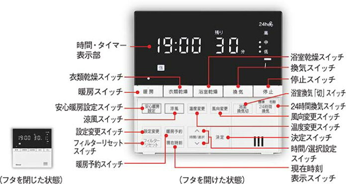 楽天市場】####リンナイ 浴室暖房乾燥機【RBH-C4101K1P】天井埋込型 開口標準タイプ 1室換気対応 人感センサー搭載タイプ 脱衣室リモコン付 : クローバー資材館 楽天市場】####リンナイ 浴室暖房乾燥機【RBH-C4101K1P】天井埋込型 開口標準タイプ 1室換気対応 人感センサー搭載タイプ 脱衣室リモコン付 : クローバー資材館