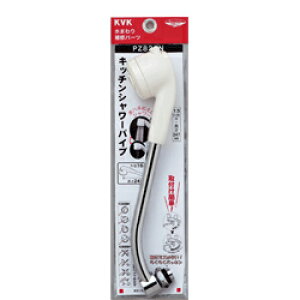 KVK ���ށyPZ822NR20�z�L�b�`���V�����[�p�C�v13(1/2)�p 200mm�kGB�l