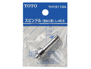TOTO ���������ւ��p�[�c �yTHY31104�z(THY31104)�kEJ�l