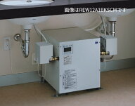 π●TOTO 小型電気温水器【REW06A1B1K】湯ぽっと 約6L据え置きタイプ 温度調節 AC100V〔HC〕