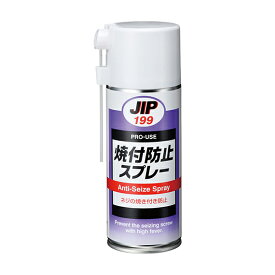 ∀イチネンケミカルズ 【JIP199】プロユース JIP199 焼付防止スプレー 300ml (4985329101996)