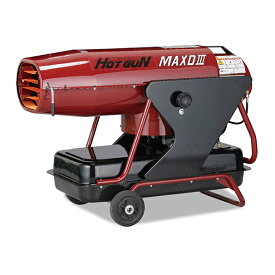 ####Ξ静岡製機 【HG-MAXD3】HGMAXDIII HOTGUN ホットガン 熱風ヒーター 50/60Hz兼用