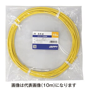 �`�W���b�s�[/JAPPY �yIV 3.5 SQ �� 15m JP�z600V�r�j���≏�d��IV �~�j��ڕi