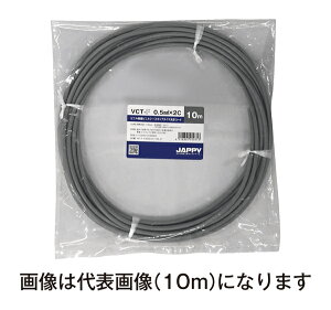 �`�W���b�s�[/JAPPY �yVCT-F 0.5sq×2c 50m JP�z�r�j���≏�r�j���V�[�X�L���u�^�C���ی`�R�[�h �~�j��ڕi