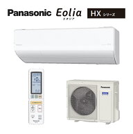 ◆M◆在庫有2〜3日で出荷OK！台数限定！パナソニック ルームエアコン【CS-565DHX2 W】クリスタルホワイト…