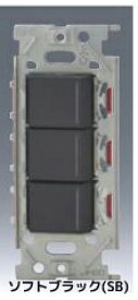 ###β神保電器 配線器具【NKW03012SB】ソフトブラック NKシリーズ 低ワット用 スイッチ トリプルセット 受注生産