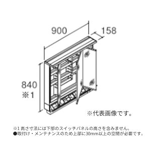 INAX/LIXIL ʉϑ NByMRB-903KXJUz~[Lrlbg 3ʋ LEDƖ(XLED) X}[g|PbgtS[ Ԍ900mm S1900mmp 󒍐YkHHl