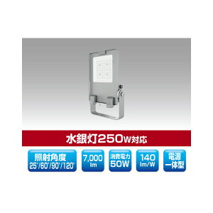 �������A�[�Y�E�g���[�h �yYRS50W-SBPII-Z/N�z�Ŕ���LED������ SB-PII�V���[�Y �d����̌^ ���ⓔ250W�Ή� ����d��50W �����F