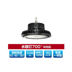 �������A�[�Y�E�g���[�h �yYRS100W-MPCII-C-A/N�zLED������ �~�h���p���[�T�[�N���^�C�v�݂艺���^ �d����̌^ ���ⓔ700W-�Ή� ����d��100W �����F �󒍐��Y
