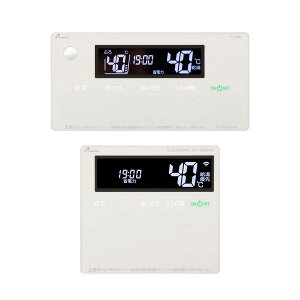 ●♪パーパス 給湯器部材【TC-H900DZ-WID】標準タイプリモコン 900シリーズ セットリモコン(浴室+台所) (暖房ボタン付)