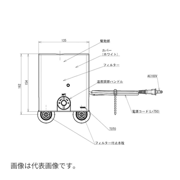 楽天市場】《在庫あり》◇15時迄出荷OK！TOTO 水栓金具【TLE01705JA 
