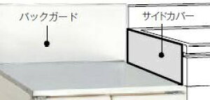 ●LIXIL/サンウェーブ【BGH-700】コンロ用バックガード 間口70cm(K-70用)〔FJ〕