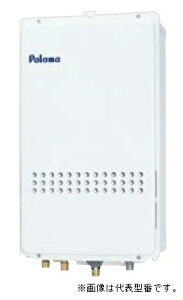 ●ψパロマ【FH-2420ZABL】ガスふろ給湯器 高温水供給タイプ PS扉内後方排気延長型 24号