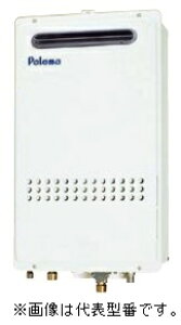 ●ψパロマ【FH-2420ZAWL】ガスふろ給湯器 高温水供給タイプ 壁掛型・PS標準設置型 24号