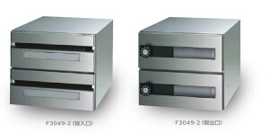 ●u.田島メタルワーク【F3049-2(一番星)(myナンバー錠)】集合住宅用 郵便受箱 屋内・前入後出 多段式 省スペースタイプ 2段 ヘアライン