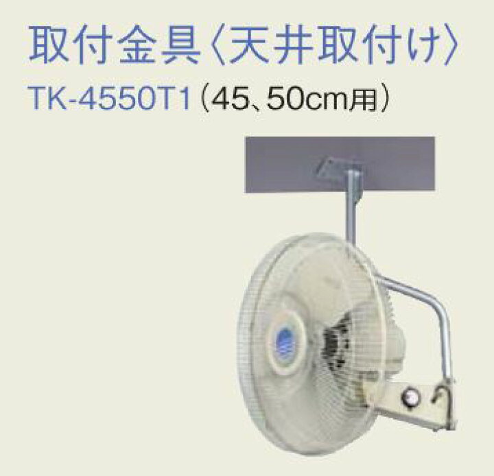 楽天市場】○MELAT/ソーワテクニカ【TK-4550T1】システム部材 取付金具 