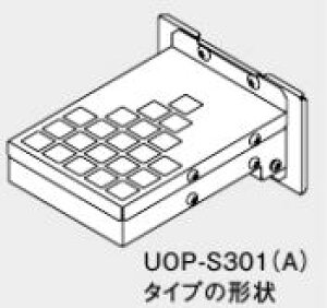 �����i�C ���ށyUOP-S301(A)�z(24-8833) �r�C�J�o�[�kGH�l