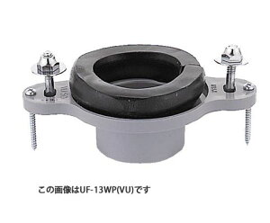 INAX/LIXIL 小便器用金具【UF-13WP(VP)】小便器用フランジ 壁フランジ VP50用〔IE〕