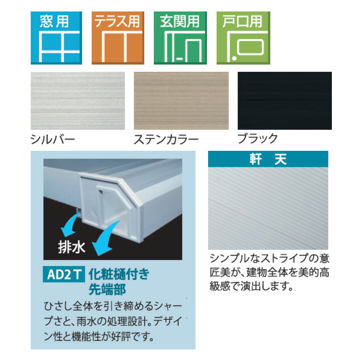u.アルフィン 共和大型ひさしADシリーズ 前勾配 受注約2週 テラス用 取付部品別売 玄関用 戸口用 窓用 商品本体のみ