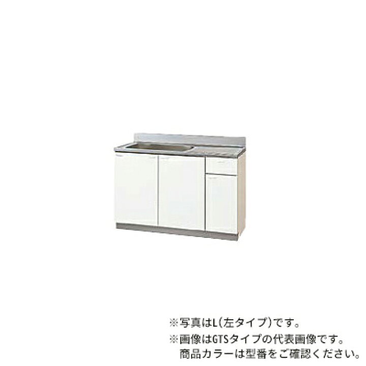 楽天市場】○クリナップ【GTS-120MFR/GTS-120MFL】ホワイト クリンプ 