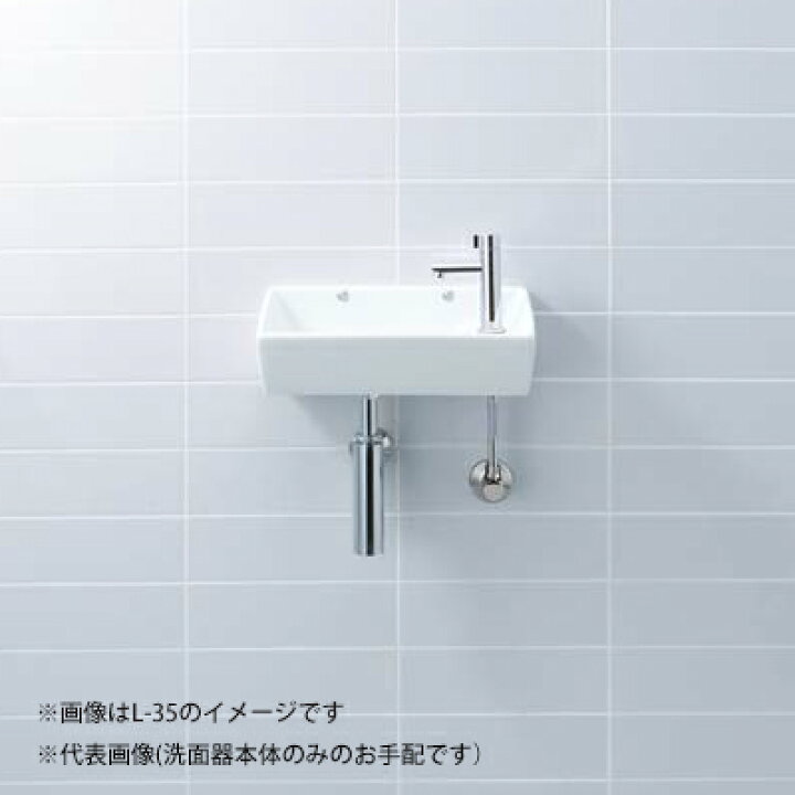 楽天市場】INAX/LIXIL 【L-35/BW1】ピュアホワイト 角形手洗器(壁付式 