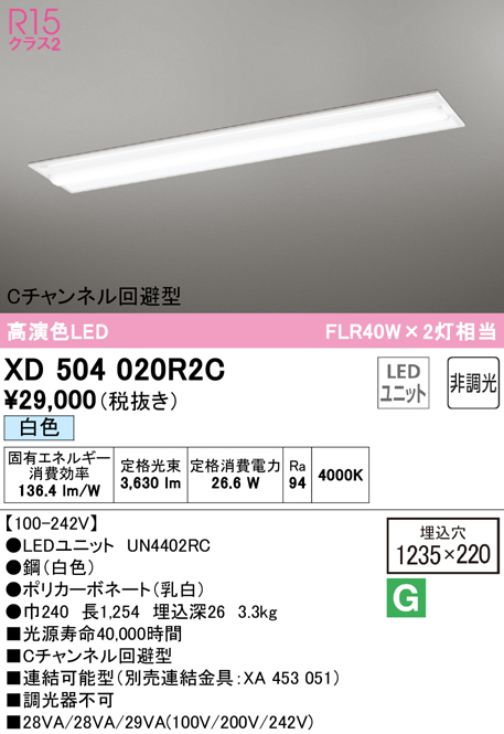 XL501053P1C オーデリック LEDスクエアベースライト 直付・埋込兼用 Cチャンネル回避型 調光 白色【調光器・信号線別売】 