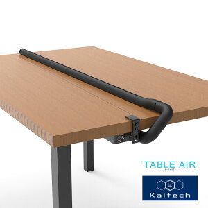 �` �J���e�b�N/KALTECH�yKL-T01-M-K�z�u���b�N TABLE AIR �e�[�u���G�A�[ �L���C�ȋ�C�̃p�[�e�[�V���� ���G�}���ےE�L�@�\�t�� M�F���[��2�{/�{��1��
