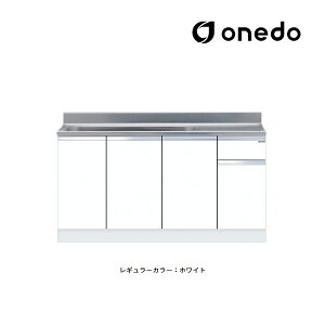 ●onedo/ワンド(旧マイセット) 【KTD5-80-150J】レギュラーカラー 組合せ型流し台 ジャンボシンク流し台 KTD5-80 壁出し水栓仕様 間口150cm〔GB〕