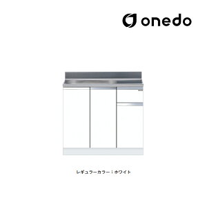 ●onedo/ワンド(旧マイセット) 【KTD5-80-90S】レギュラーカラー 組合せ型流し台 一槽流し台 KTD5-80 壁出し水栓仕様 間口90cm〔GB〕