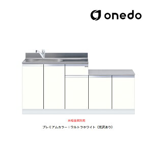 ●onedo/ワンド(旧マイセット) 【KTD5-80-170DK】プレミアムカラー 一体型流し台 KTD5-80 トップ出し水栓仕様 間口170cm 受注生産〔GB〕