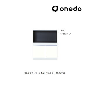 onedo/h(}CZbg) ySTO45-80APzv~AJ[ ǖʎ[ STO[V[Y s45cm g[jbg(WbN)  Ԍ80cm 󒍐YkGBl