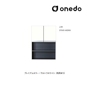 ��onedo/�����h(���}�C�Z�b�g) �ySTO45-60DRA�z�v���~�A���J���[ �ǖʎ��[ STO���[�V���[�Y ���s45cm�^�C�v �g�[�����j�b�g ��� �Ԍ�60cm �󒍐��Y�kGB�l
