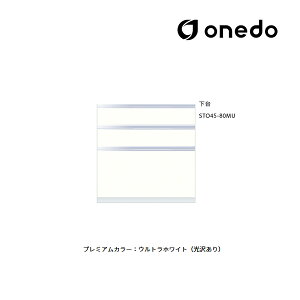 onedo/h(}CZbg) ySTO45-80MUzv~AJ[ ǖʎ[ STO[V[Y s45cm g[jbg(3io)  Ԍ80cm 󒍐YkGBl