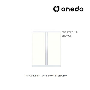 onedo/h(}CZbg) ySHO-90Fzv~AJ[ ֎[ SHO֎[V[Y 2_g^Cv tAjbg Ԍ90cm 󒍐YkGBl