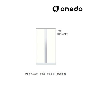 onedo/h(}CZbg) ySHO-60FTzv~AJ[ ֎[ SHO֎[V[Y g[jbg  P[Xy[XL Ԍ60cm 󒍐YkGBl