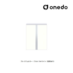 ●onedo/ワンド(旧マイセット) 【SHO-75TF】プレミアムカラー 薄型玄関収納 SHO玄関収納シリーズ 薄型フロアユニット(H=92.4cmタイプ) 間口75cm 受注生産〔GB〕