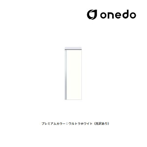 ●onedo/ワンド(旧マイセット) 【SHO-30TF】プレミアムカラー 薄型玄関収納 SHO玄関収納シリーズ 薄型フロアユニット(H=92.4cmタイプ) 間口30cm 受注生産〔GB〕